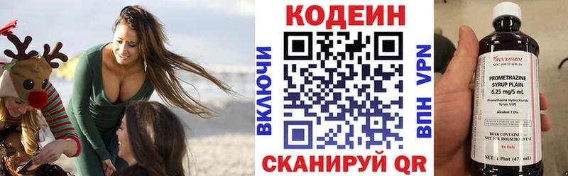 Кодеиновый сироп Lean Purple Drank  купить наркотик  Ивангород 