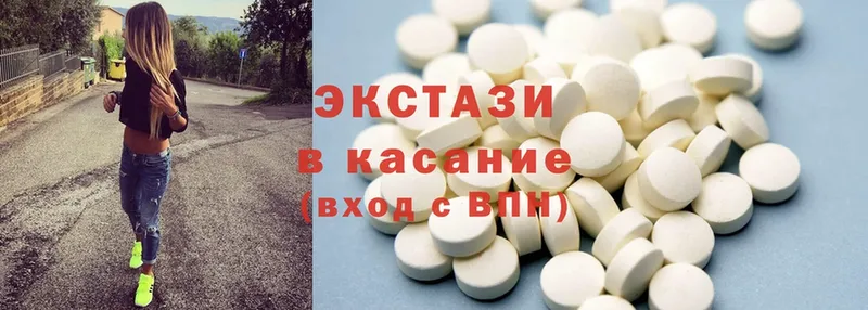 ЭКСТАЗИ MDMA  Ивангород 