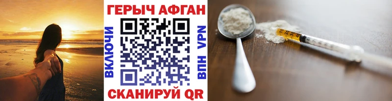 Героин герыч  Ивангород 