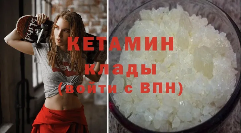 Кетамин ketamine  Ивангород 