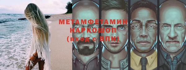 метамфетамин Навашино