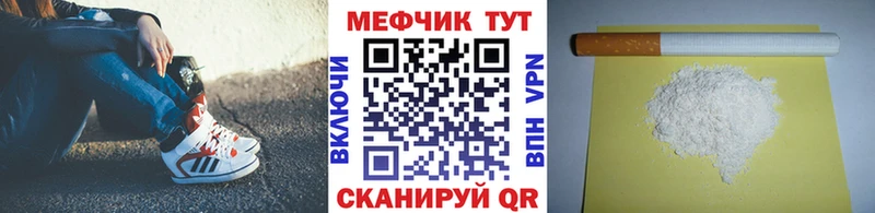 МЕФ кристаллы  купить  сайты  Ивангород 