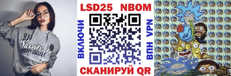 Марки NBOMe 1500мкг Ивангород