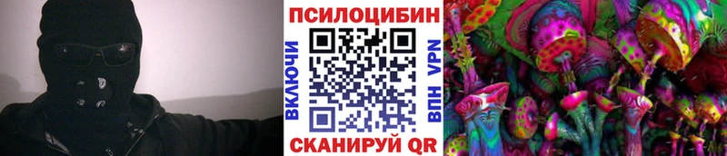 Галлюциногенные грибы Magic Shrooms Ивангород